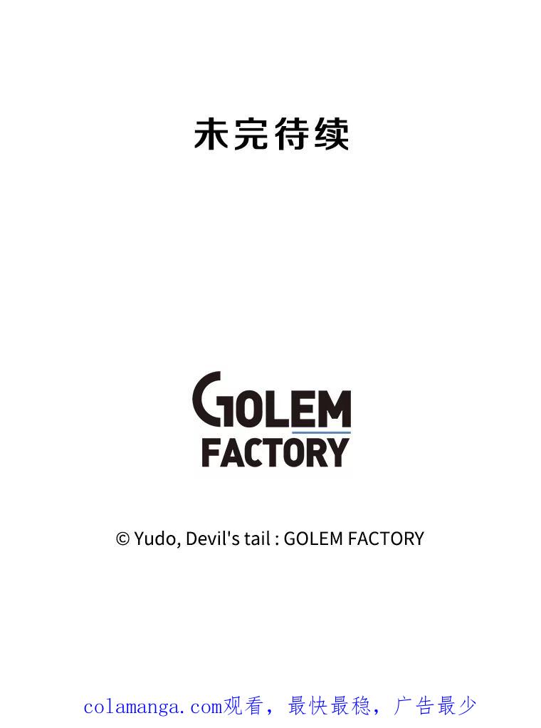 《顶级英雄归来》176.魅惑 第107页