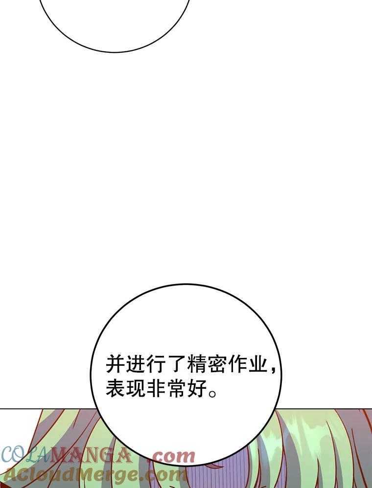 《顶级英雄归来》176.魅惑 第61页