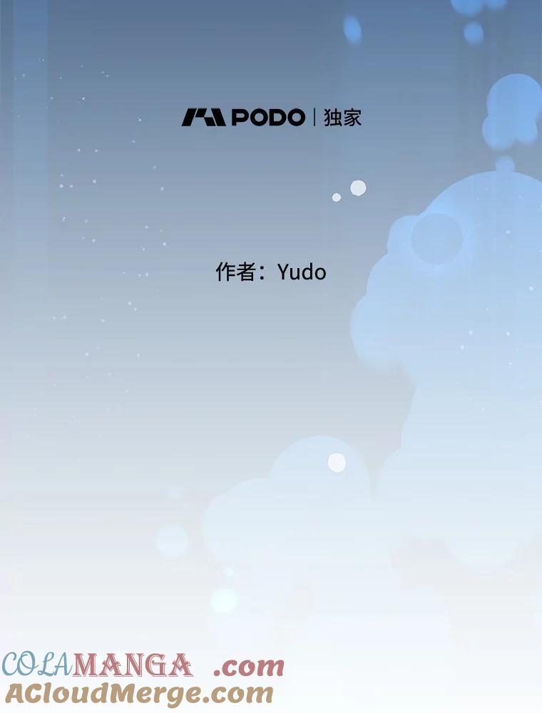 《顶级英雄归来》176.魅惑 第25页