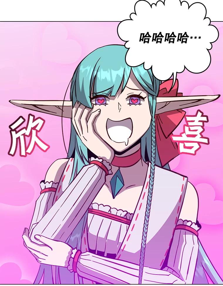《顶级英雄归来》176.魅惑 第35页