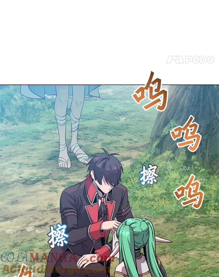 《顶级英雄归来》176.魅惑 第93页