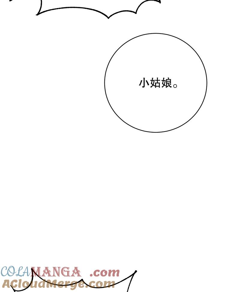 《顶级英雄归来》176.魅惑 第41页