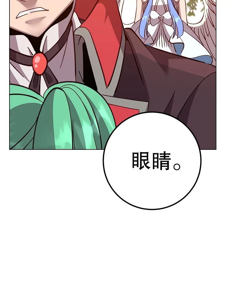 《顶级英雄归来》176.魅惑 第84页