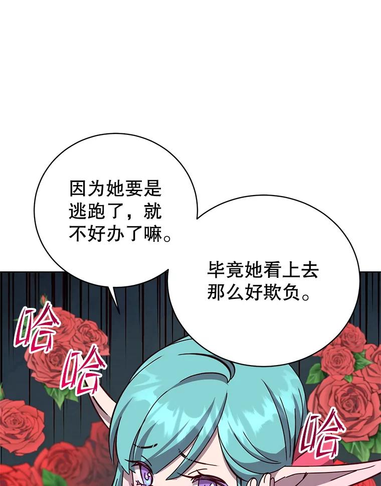 《顶级英雄归来》176.魅惑 第12页
