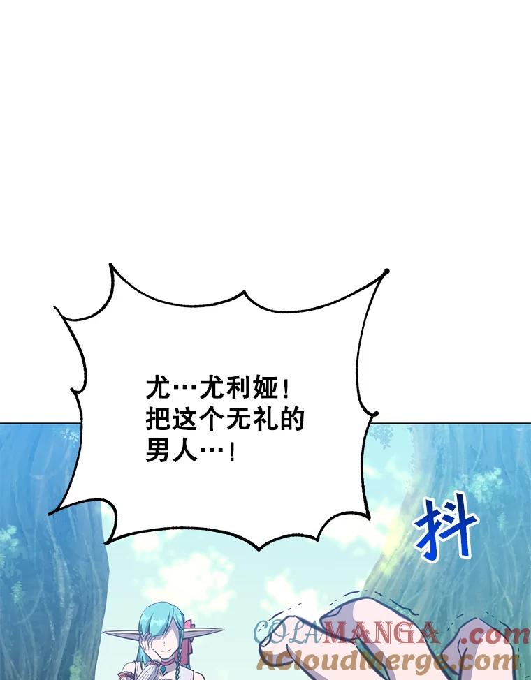 《顶级英雄归来》176.魅惑 第33页