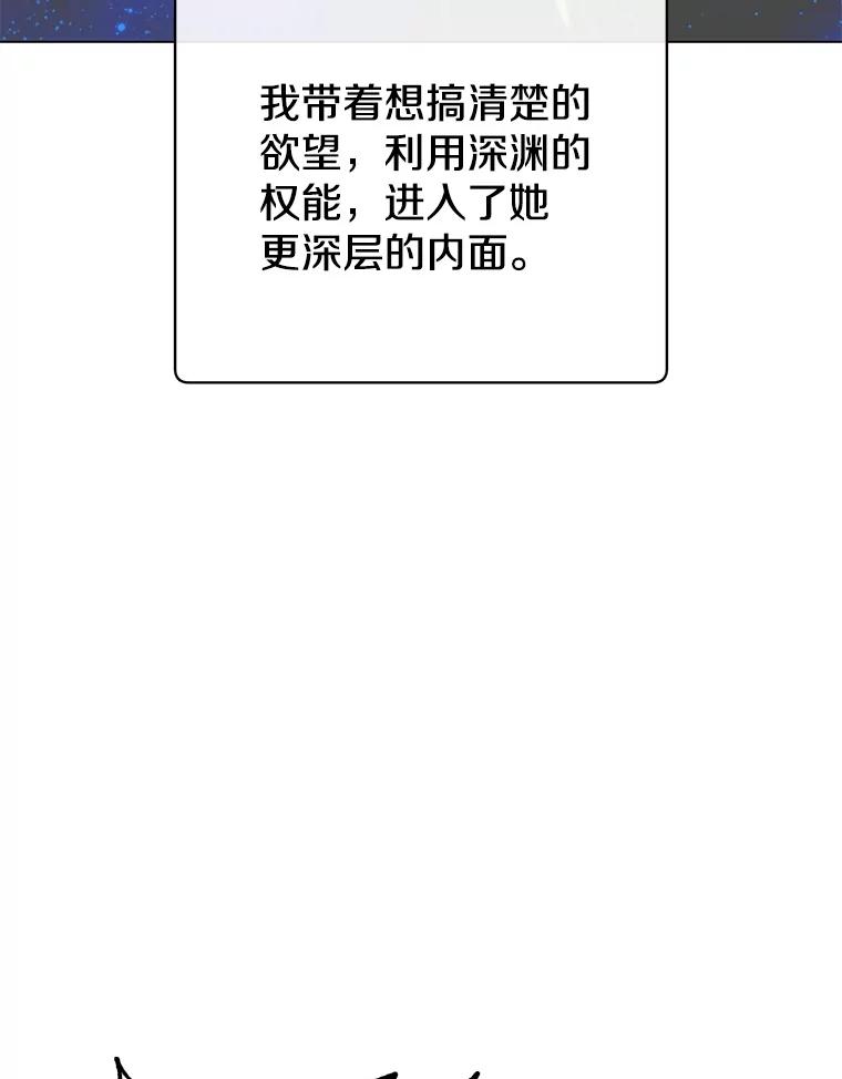 《顶级英雄归来》176.魅惑 第31页