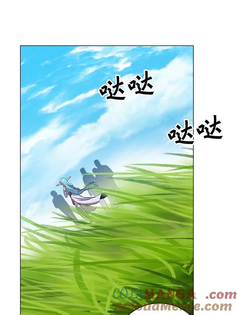 《顶级英雄归来》176.魅惑 第49页