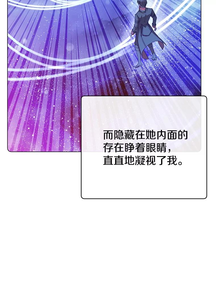 《顶级英雄归来》176.魅惑 第70页