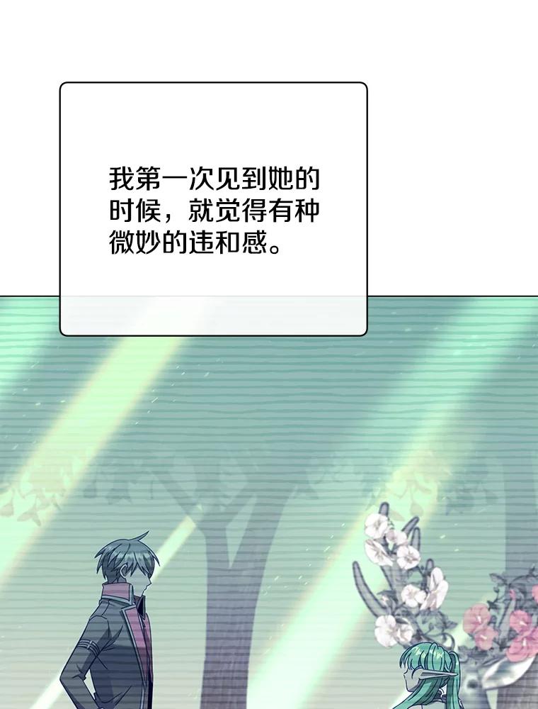 《顶级英雄归来》176.魅惑 第28页