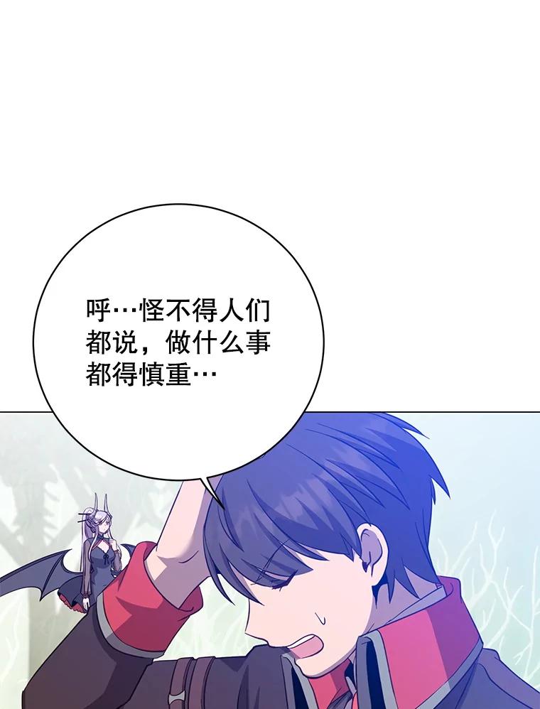 《顶级英雄归来》176.魅惑 第67页