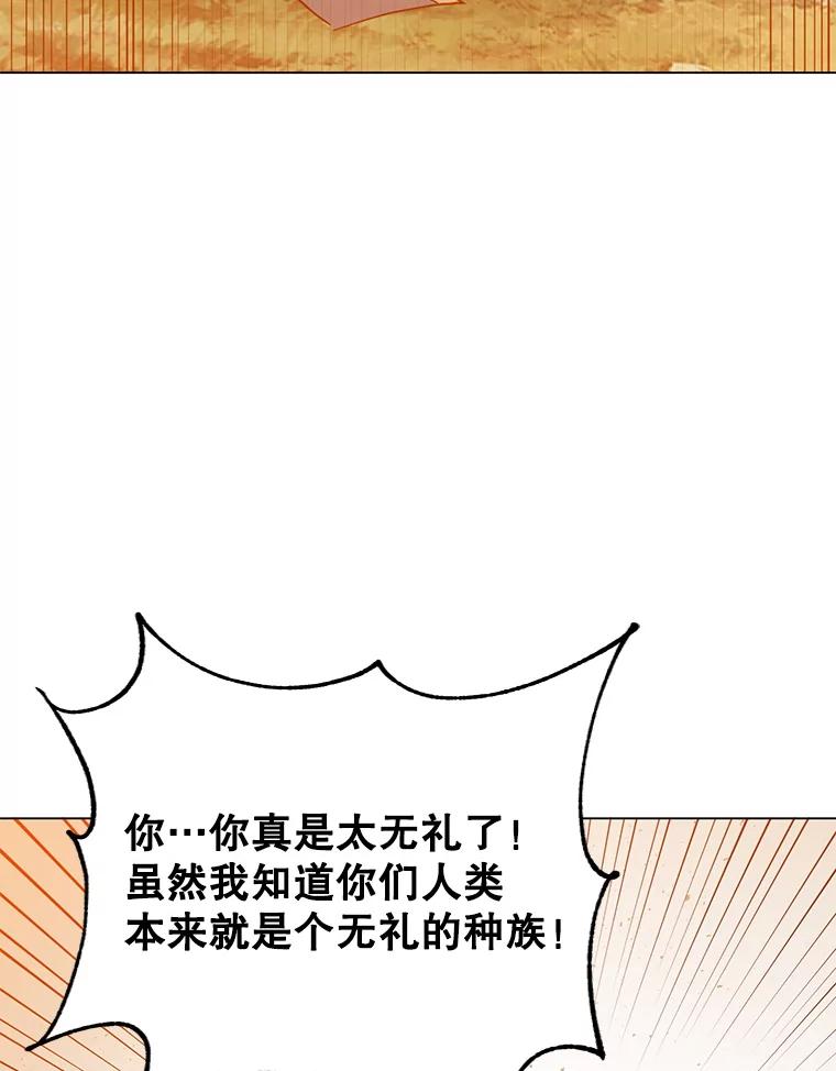 《顶级英雄归来》176.魅惑 第39页