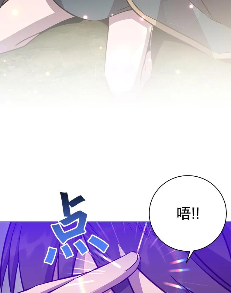 《顶级英雄归来》176.魅惑 第98页