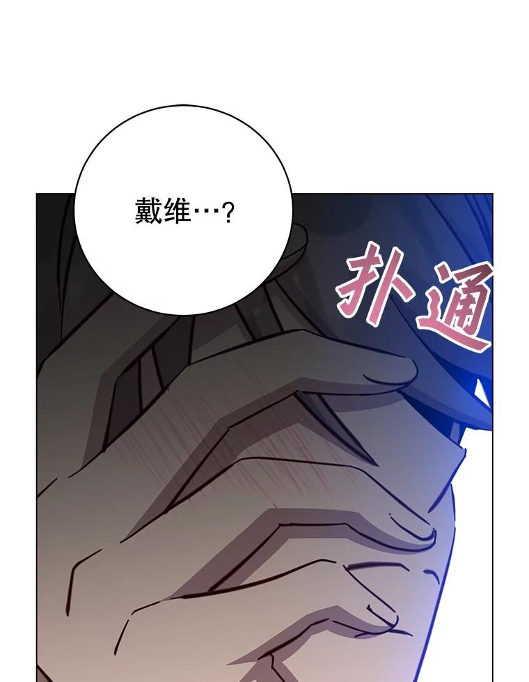 《顶级英雄归来》176.魅惑 第71页