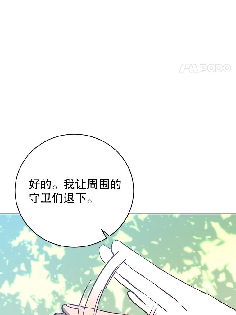 《顶级英雄归来》176.魅惑 第47页