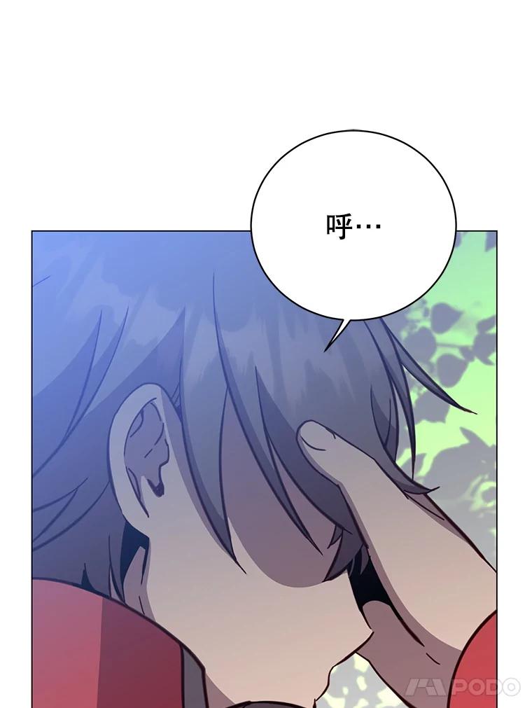 《顶级英雄归来》176.魅惑 第44页