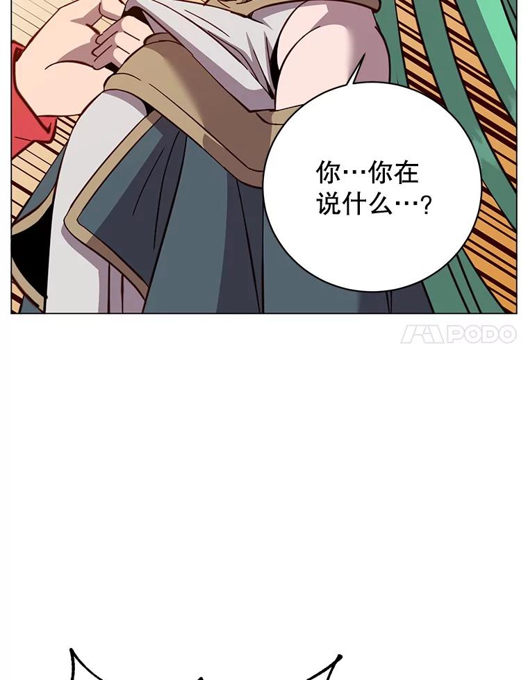 《顶级英雄归来》176.魅惑 第76页