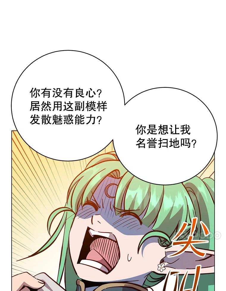 《顶级英雄归来》176.魅惑 第79页