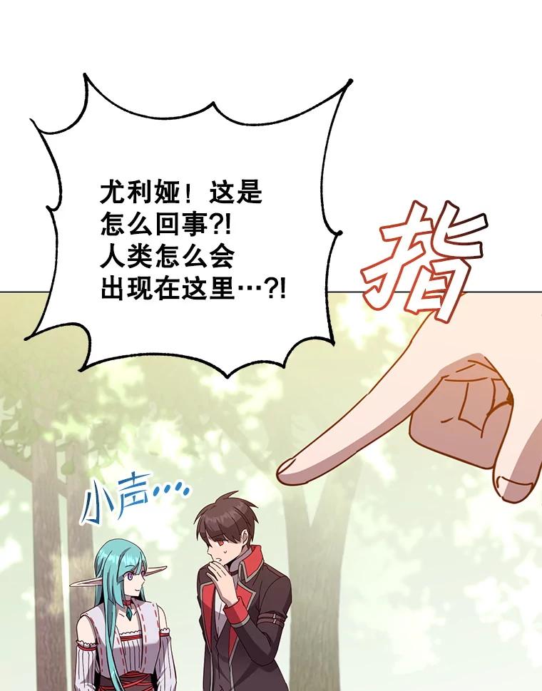《顶级英雄归来》176.魅惑 第8页