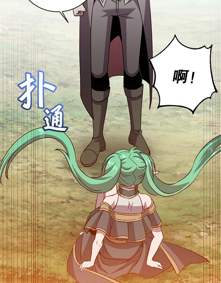 《顶级英雄归来》176.魅惑 第38页