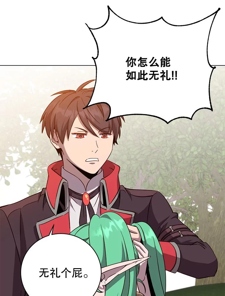 《顶级英雄归来》176.魅惑 第18页