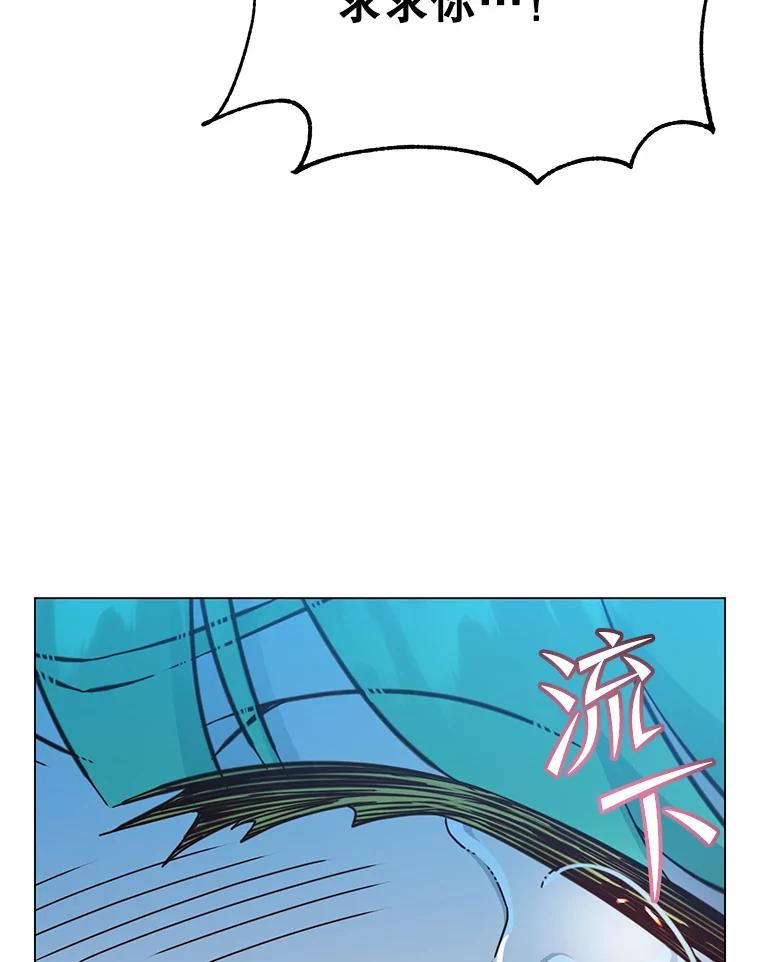 《顶级英雄归来》176.魅惑 第91页