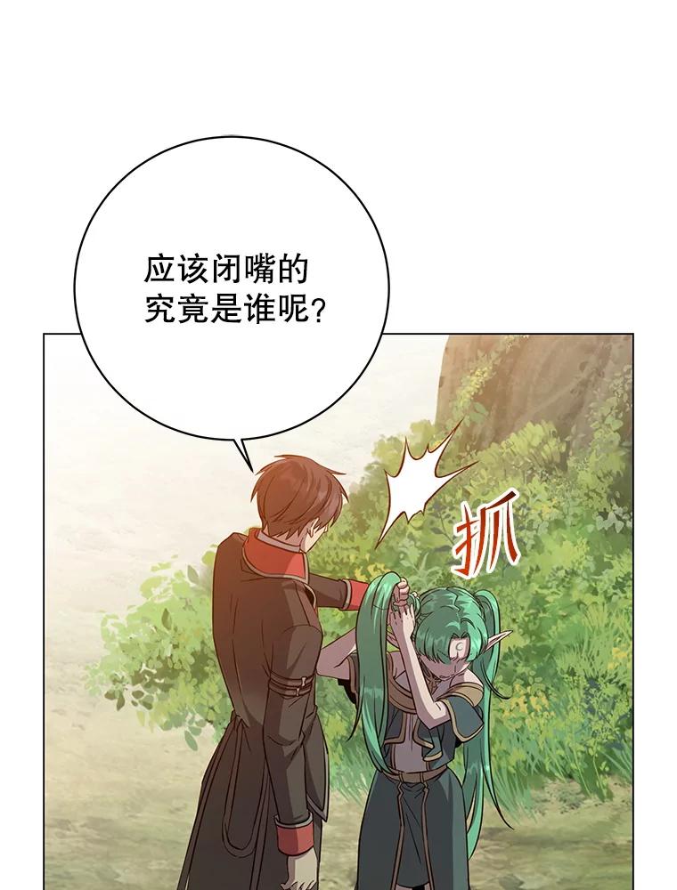 《顶级英雄归来》176.魅惑 第16页