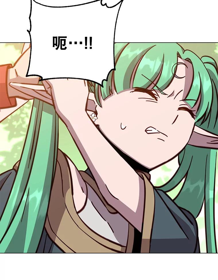 《顶级英雄归来》176.魅惑 第32页