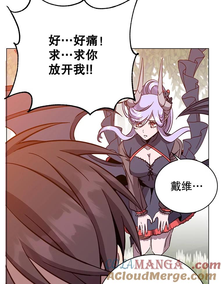 《顶级英雄归来》176.魅惑 第77页