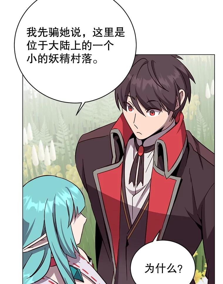 《顶级英雄归来》176.魅惑 第10页