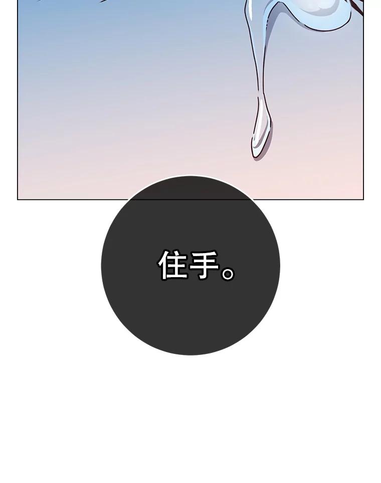 《顶级英雄归来》176.魅惑 第92页
