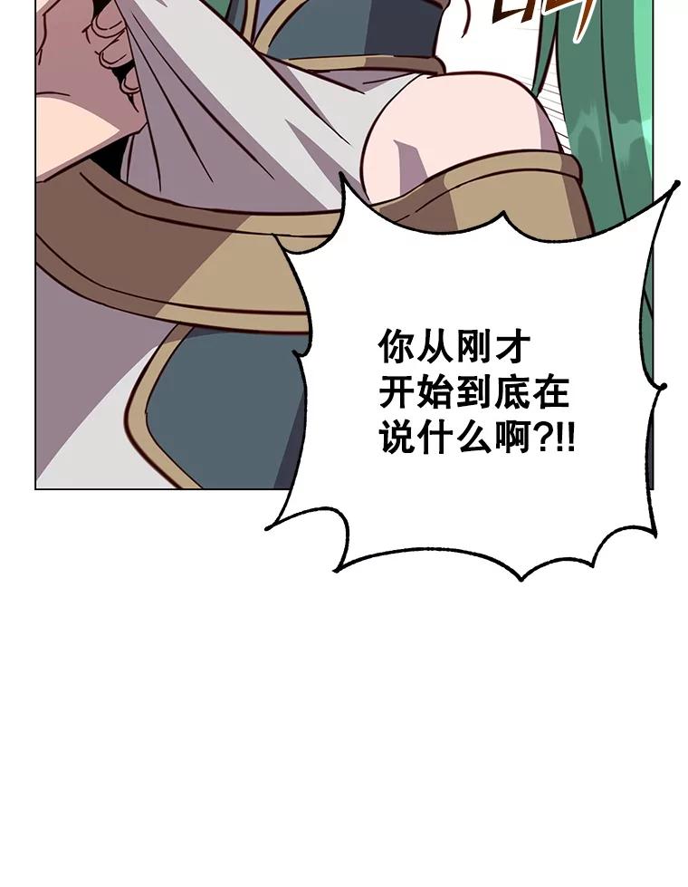 《顶级英雄归来》176.魅惑 第80页