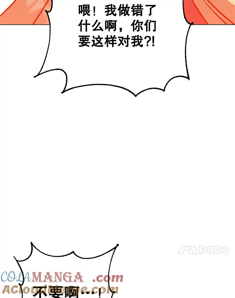 《顶级英雄归来》176.魅惑 第89页