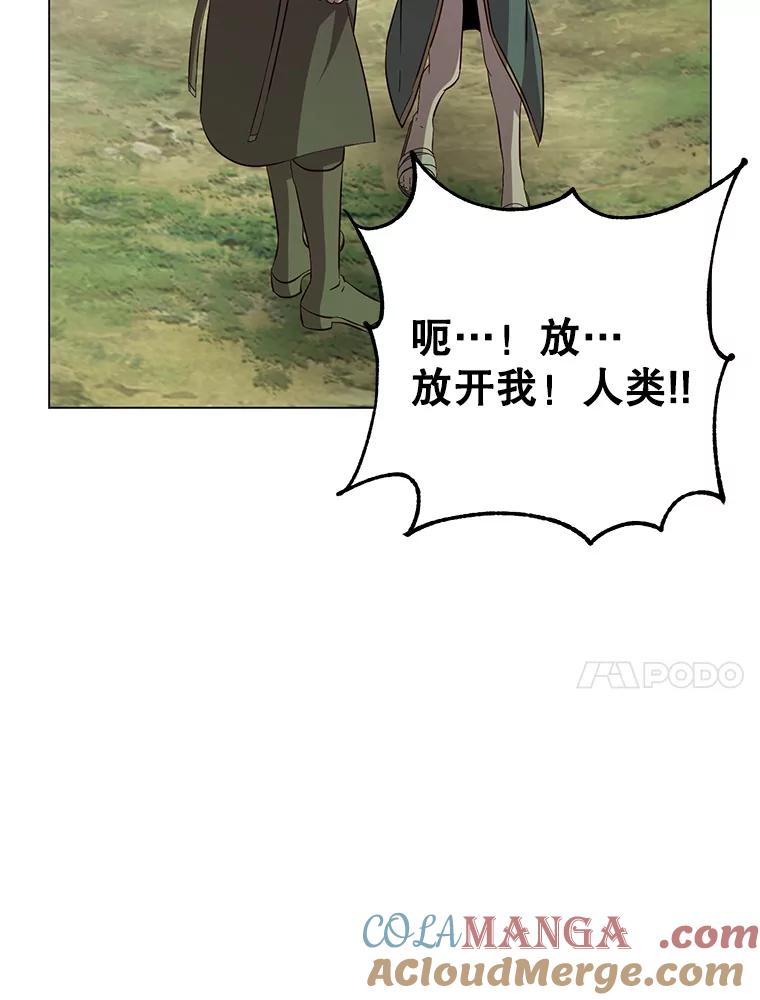 《顶级英雄归来》176.魅惑 第17页
