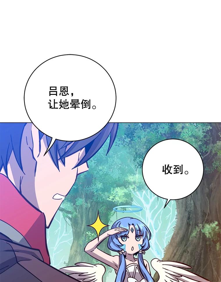《顶级英雄归来》176.魅惑 第100页