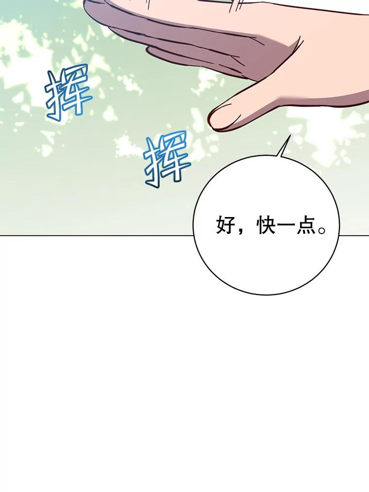 《顶级英雄归来》176.魅惑 第48页