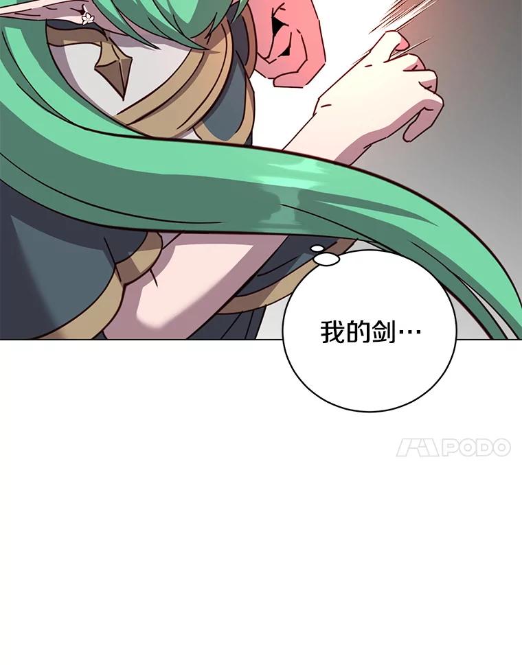 《顶级英雄归来》176.魅惑 第7页