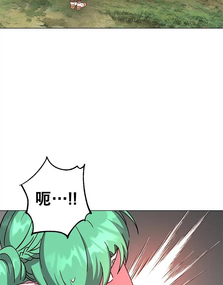 《顶级英雄归来》176.魅惑 第6页