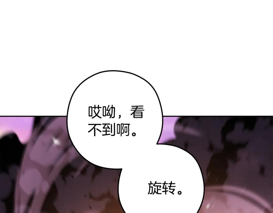 重启地下城 第200话 大战小章鱼 第186页
