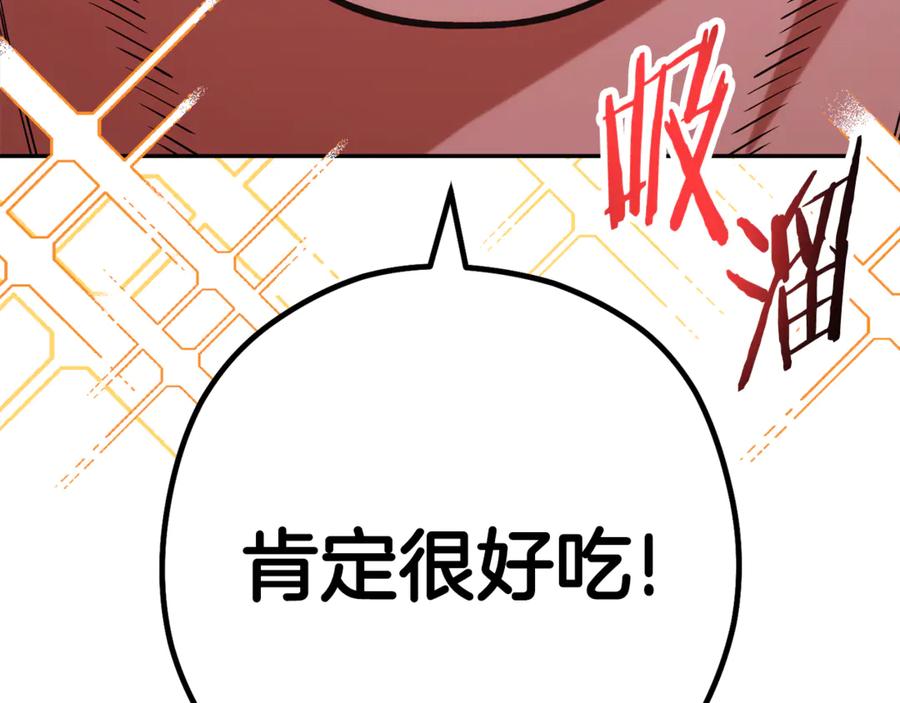 重启地下城 第200话 大战小章鱼 第238页