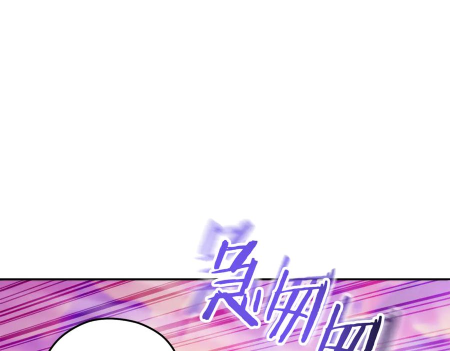 重启地下城 第200话 大战小章鱼 第210页