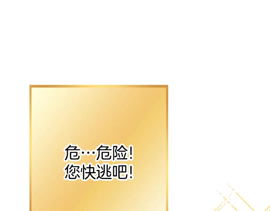 重启地下城 第200话 大战小章鱼 第235页