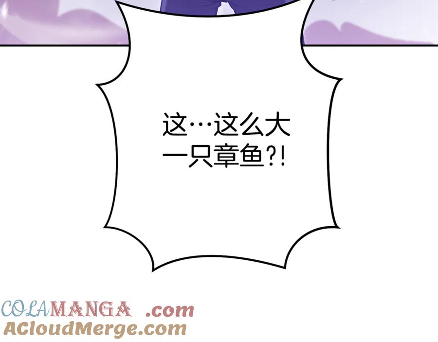 重启地下城 第200话 大战小章鱼 第233页