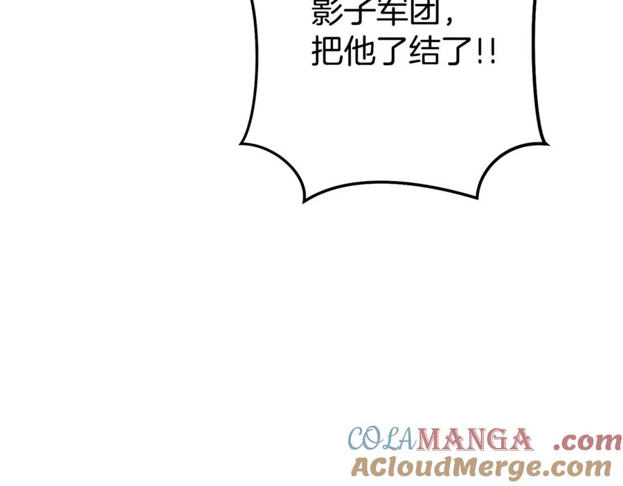 重启地下城 第200话 大战小章鱼 第177页
