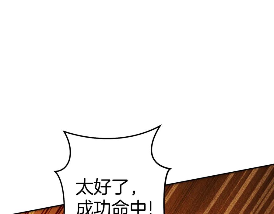 重启地下城 第200话 大战小章鱼 第174页