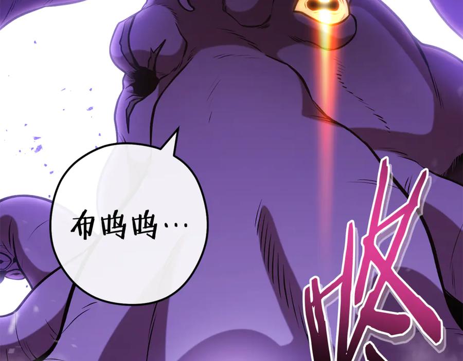 重启地下城 第200话 大战小章鱼 第231页