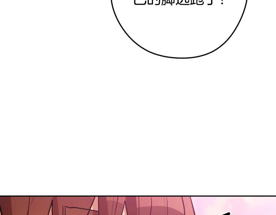 重启地下城 第200话 大战小章鱼 第196页