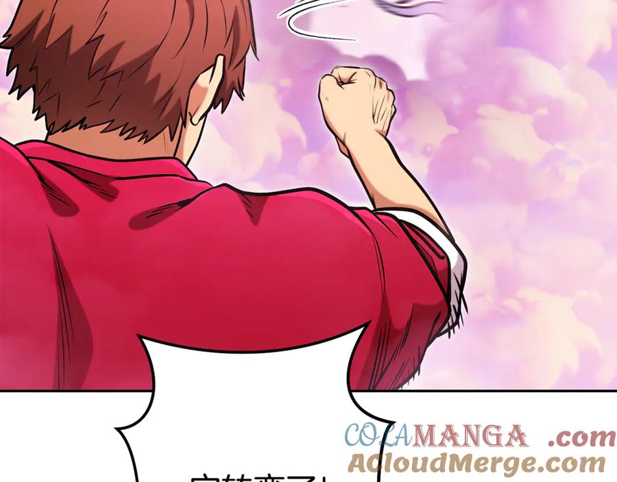 重启地下城 第200话 大战小章鱼 第221页