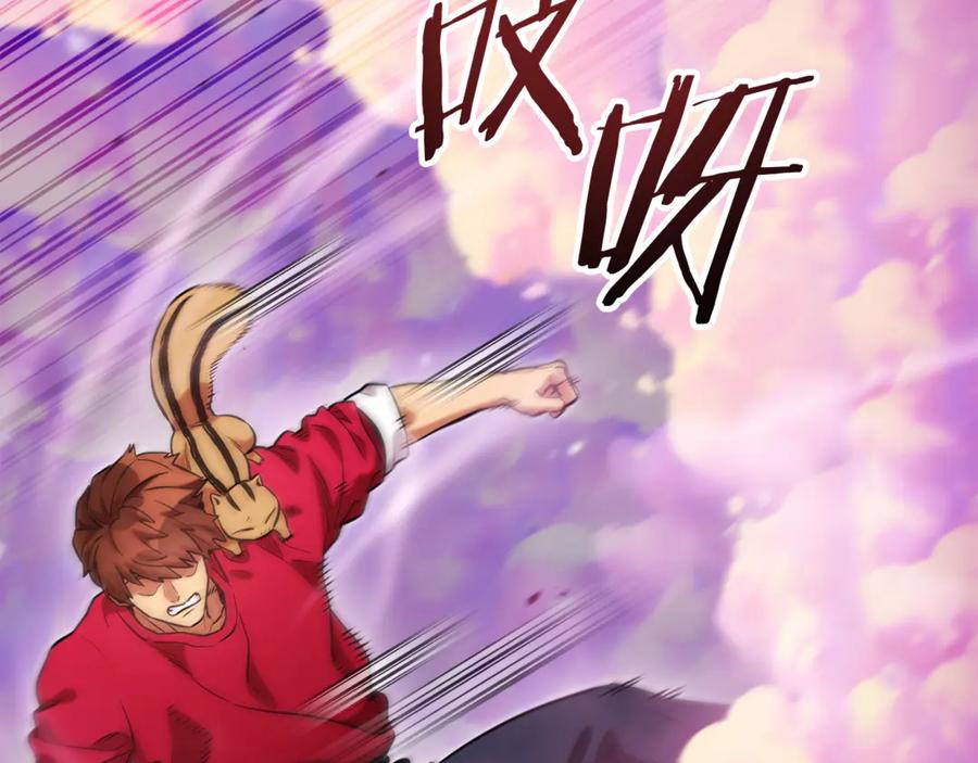 重启地下城 第200话 大战小章鱼 第224页