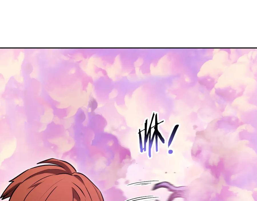 重启地下城 第200话 大战小章鱼 第220页
