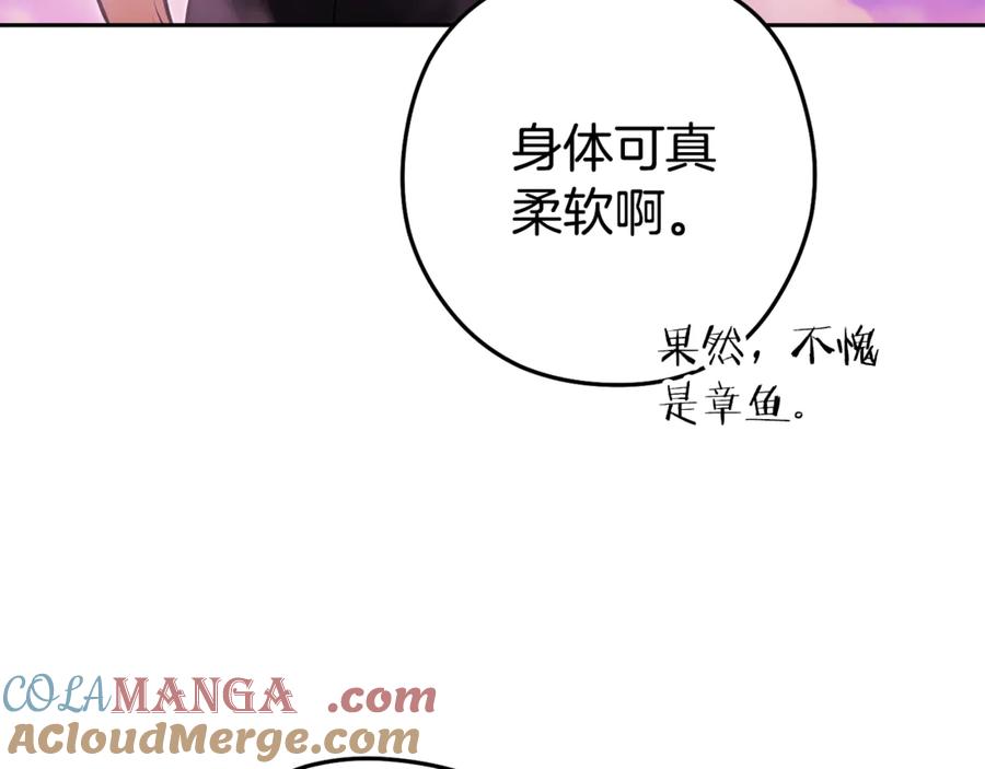 重启地下城 第200话 大战小章鱼 第201页